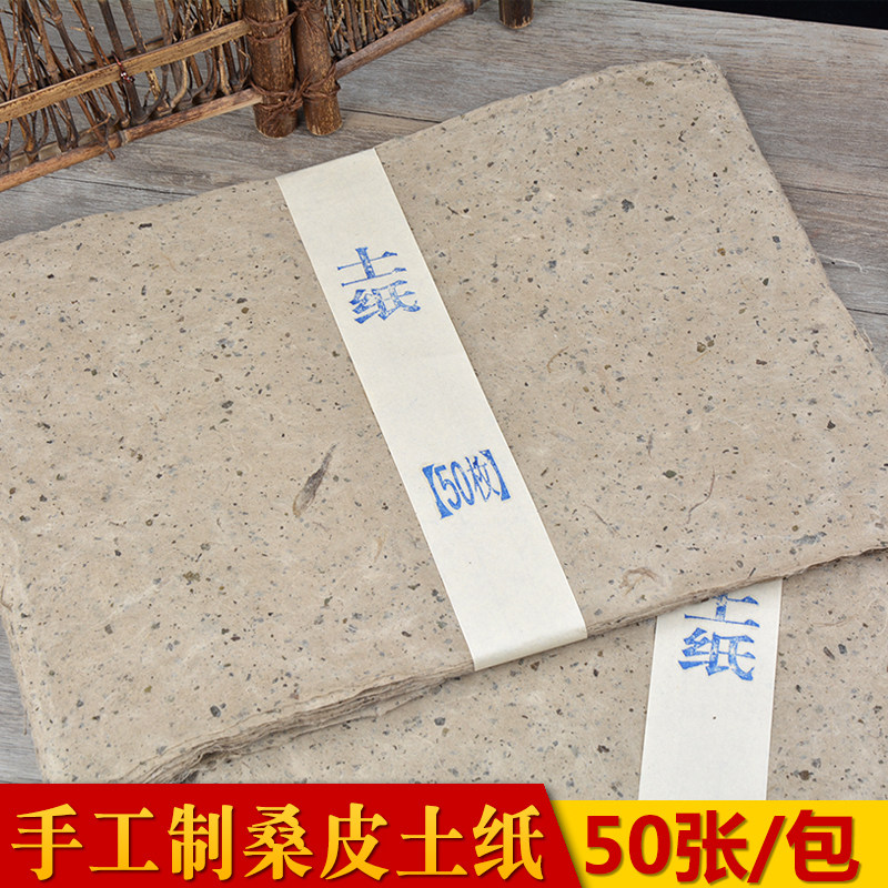 仿古西和麻纸纯手工构皮纸 书法国画复古做旧纸艾灸桑皮纸艾条专用纸
