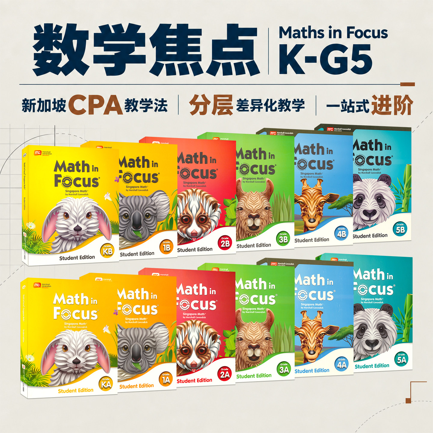 剑桥国际官方背书CPA教学法