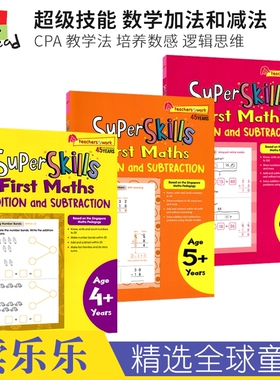 SAP Super Skills First Maths Addition and Subtraction Age 4-6+ 超级技能 数学加法和减法练习册 CPA 教学法 英文原版进口图书
