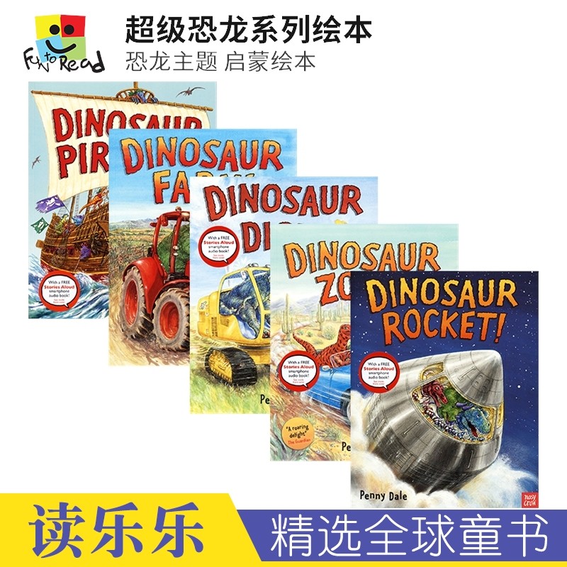Dinosaurs 超级恐龙系列 英文原版故事绘本 1-5册 儿童英语启蒙绘本 赠音频 Penny Dale 恐龙火箭队/冲锋队/海盗队/挖掘队/农场队
