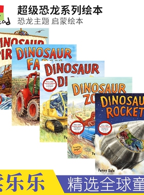 Penny Dale's Dinosaurs 超级恐龙系列绘本5册套装 恐龙主题 儿童英语启蒙绘本 逆商培养 赠原版音频 英文原版进口图书