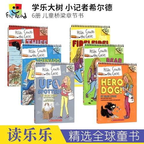 学乐大树小记者希尔德6册