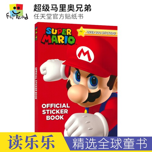 超级马里奥兄弟活动贴纸书