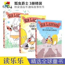 Sir Ladybug and the Queen Bee the Bookworms 瓢虫爵士和蜂王 书虫 桥梁漫画书 趣味情节 搞怪阵容 英文原版进口图书