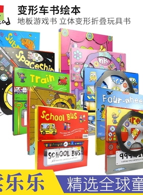 Convertible Fire Engine 变形大冒险车书 消防车 立体变形折叠玩具书 大开本地板书 英语启蒙绘本 英文原版进口图书
