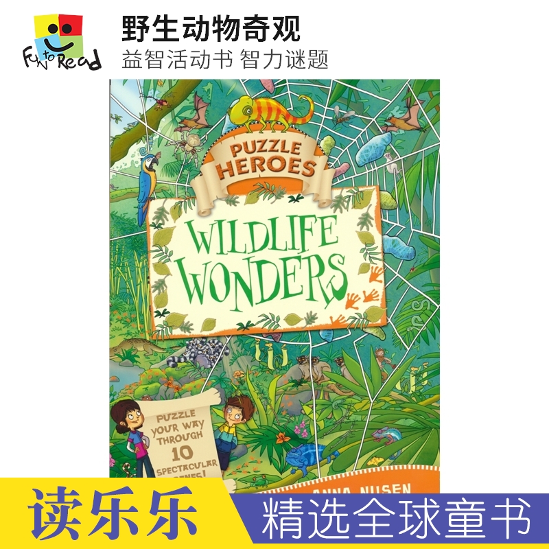 野生动物奇观益智活动书