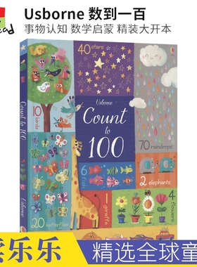 Usborne Count to 100 尤斯伯恩 数到一百 事物认知绘本 儿童英语数学启蒙 精装大开本 亲子读物 英文原版进口图书