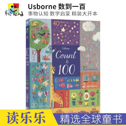 尤斯伯恩英语数学启蒙
