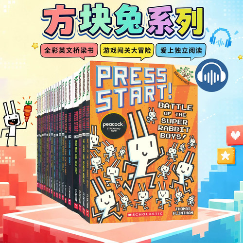 美国学乐大树系列方块兔