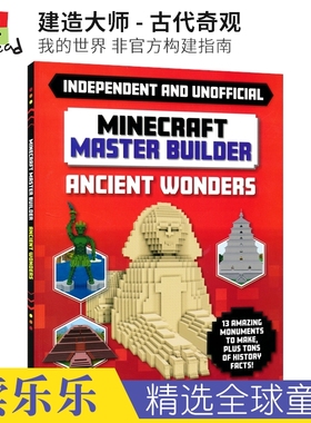 Minecraft Master Builder Ancient Wonders Independent and Unofficial 我的世界 建造大师 古代奇观 非官方构建指南 英文原版