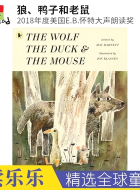 Mac Barnett The Wolf The Duck And The Mouse 狼、鸭子和老鼠 2018年度美国E.B.怀特大声朗读奖 故事绘本 英文原版进口儿童图书