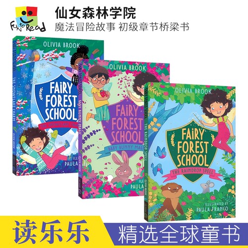 魔法冒险故事初级章节桥梁书