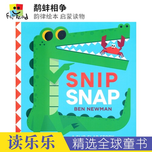鹬蚌相争韵律绘本翻翻书