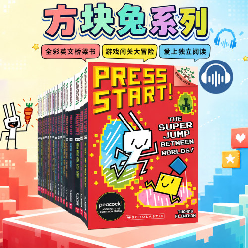 美国学乐大树系列方块兔