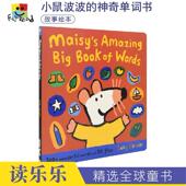 Amazing 翻翻页机关书 maisy Words 幼儿启蒙英语单词书 Book 英文绘本原版 进口 小鼠波波主题 Big Maisy