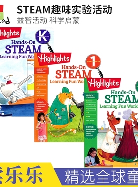 Hands-On STEAM Learning Fun Workbook PreK-G2 STEAM 趣味科学实验活动 益智活动 科学启蒙 幼儿园-一年级 英文原版进口图书