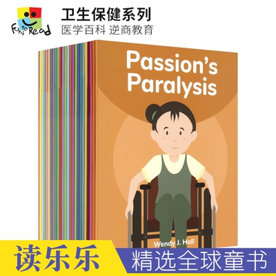儿童卫生保健百科绘本亲子阅读