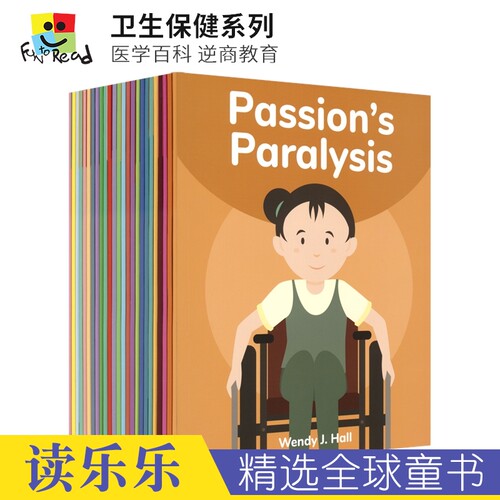 儿童卫生保健百科绘本亲子阅读