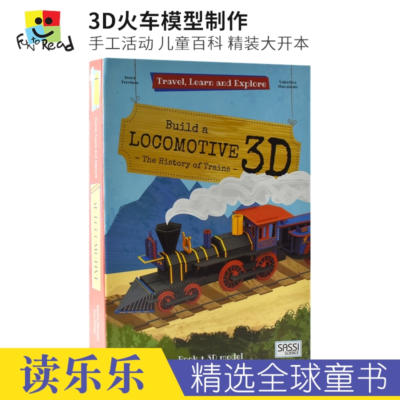 Build A Locomotive 3D火车模型制作 手工活动 儿童百科 精装大开本 科普读物 英文原版进口图书