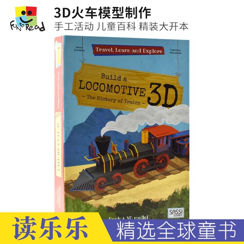 火车模型制作手工活动儿童百科
