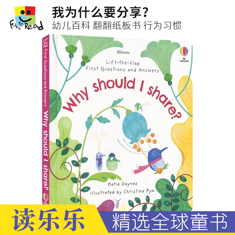 Usborne Why Should I share 尤斯伯恩 我为什么要分享 幼儿百科 翻翻纸板书 行为习惯 情商管理 英语绘本 英文原版进口儿童图书