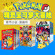 Collection 英文原版 精灵宝可梦大冒险 桥梁书 Pokemon 英文课外读物 儿童初级章节小说 漫画书 进口图书
