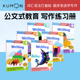Workbooks 小学练习册教辅 教育 公文式 12岁 英文原版 进口图书 儿童英语写作6册 Grade Writing Kumon