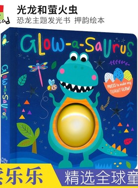 Glow-a-Saurus 光龙和萤火虫 恐龙主题 按压发光书  趣味押韵故事 纸板绘本 英文原版进口图书