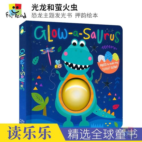 恐龙主题按压发光绘本