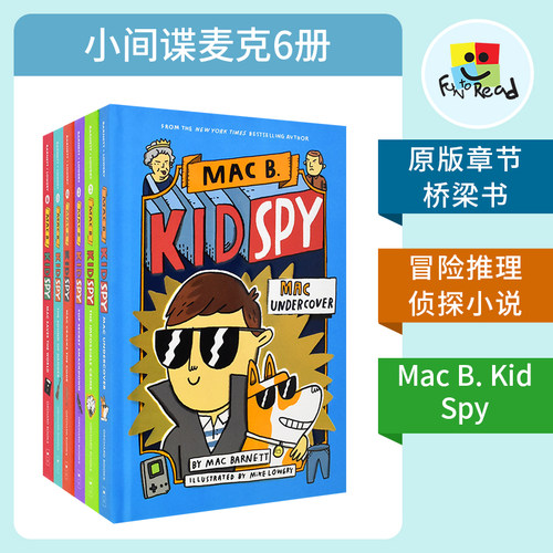 小间谍麦克侦探冒险推理