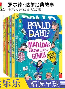 Roald Dahl Colour Edition The Twits James And The Giant Peach Esio Trot Matilda 罗尔德·达尔故事 儿童英语读物 英文原版