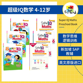 挑战大脑幼儿数学思维逻辑启蒙训练题集 Maths Super SAP 6年级练习册英文版 Level 新加坡IQ系列超级IQ数学幼儿园