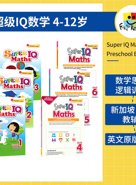 SAP Super IQ Maths Level 1-6 新加坡IQ系列超级IQ数学幼儿园-6年级练习册英文版 挑战大脑幼儿数学思维逻辑启蒙训练题集