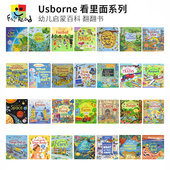 Look 儿童英语课外百科读物 Inside Usborne 看里面系列低幼版 身体食物科学电脑原理森林主题科普翻翻书 英文原版 进口图书