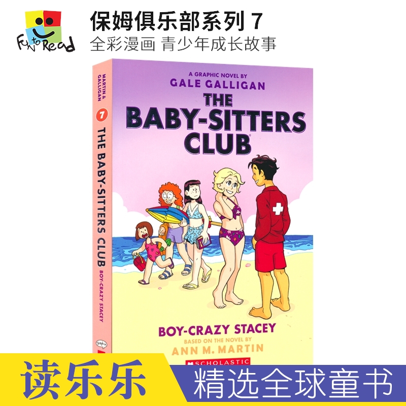 The Baby-Sitters Club Boy-Crazy Stacey 保姆俱乐部系列7 全彩漫画 青少年成长故事 英语课外读物 英文原版进口儿童图书 书籍/杂志/报纸 儿童读物原版书 原图主图