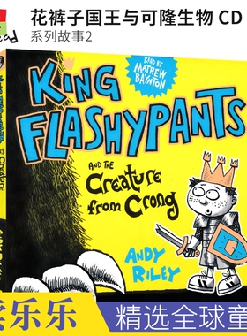 King Flashypants and The Creature From Crong The Toys Of Terror 花裤子国王与可隆生物 恐怖玩偶 CD 英文原版进口