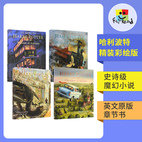 哈利波特彩绘版精装原版进口