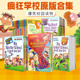 进口图书 疯狂学校第一二三四五季 Weird 读物 School 美国小学推荐 英文原版 校园英语章节桥梁漫画书 儿童幽默爆笑故事小说