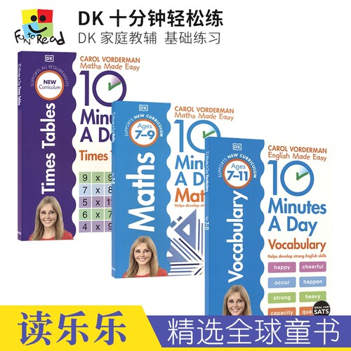 DK十分钟轻松练基础练习