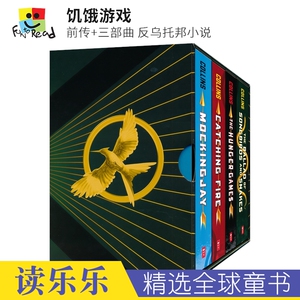 饥饿游戏前传+三部曲英文原版