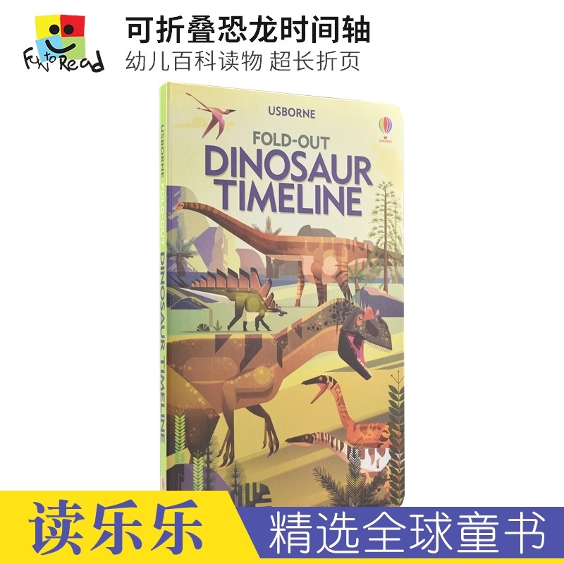 尤斯伯恩可折叠恐龙时间轴百科