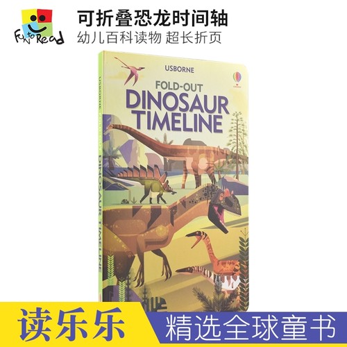 尤斯伯恩可折叠恐龙时间轴百科