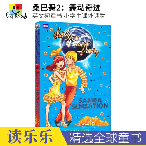 舞动奇迹小学生课外读物