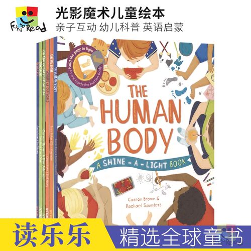 光影魔术儿童互动绘本幼儿科普