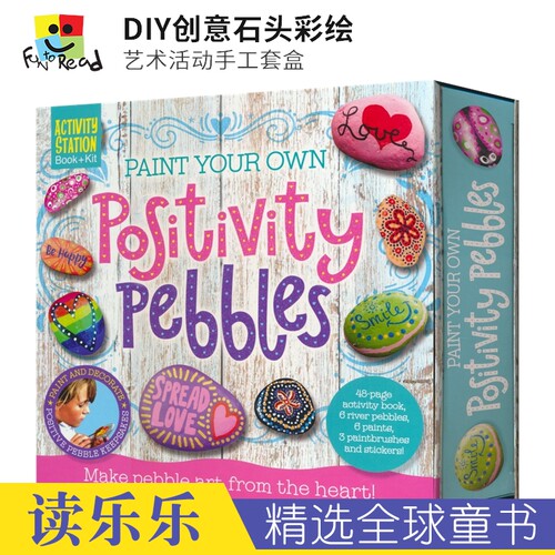 DIY创意石头彩绘 发挥想象力 尽情创作