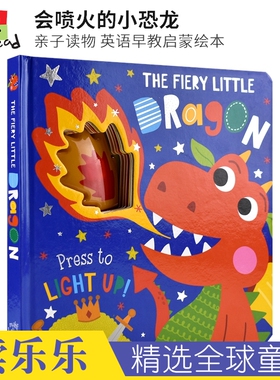 The Fiery Little Dragon 会喷火的小恐龙 亲子读物 英语早教启蒙绘本 纸板书 英语韵文 英文原版进口儿童图书