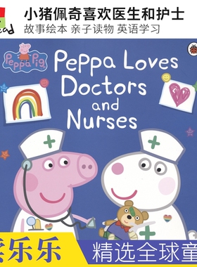 Peppa Pig - Peppa Loves Doctors and Nurses 小猪佩奇喜欢医生和护士 故事绘本 亲子读物 英语学习 2-6岁 英文原版进口儿童图书