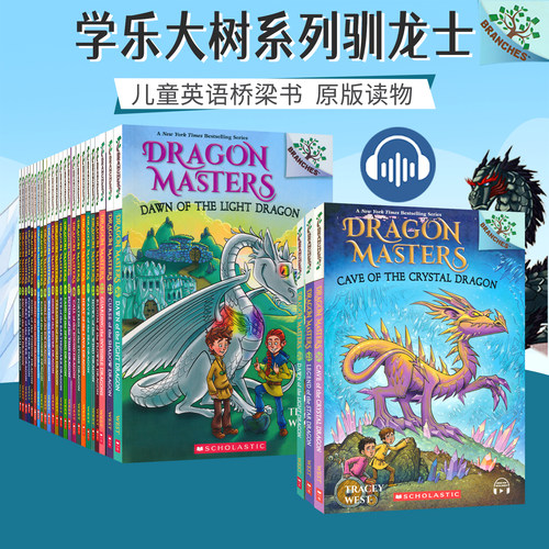 学乐大树系列驯龙士初级章节书