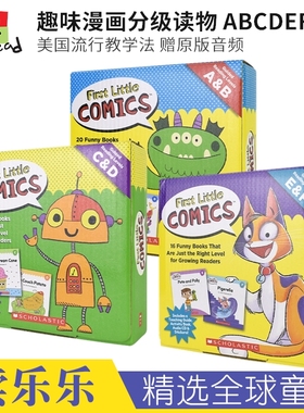 First Little Comics - Guided Reading levels 学乐 趣味漫画分级读物ABCDEF 套盒 幼儿分级阅读 美国流行教学法 赠原版音频