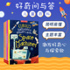 幼儿科普绘本 and Curious 好奇问与答 Library Answers Kelly 英语课外读物 Questions Miles 进口图书 英文原版 儿童百科
